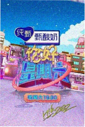 说唱巅峰对决2026第二期选手对决